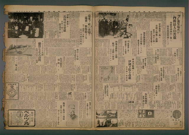 報紙名稱：臺灣新民報 985號（1933-11-16）圖檔，第4張，共5張