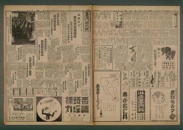 報紙名稱：臺灣新民報 986號圖檔，第2張，共5張