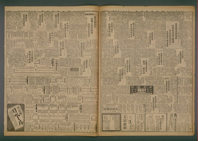 報紙名稱：臺灣新民報 986號圖檔，第3張，共5張