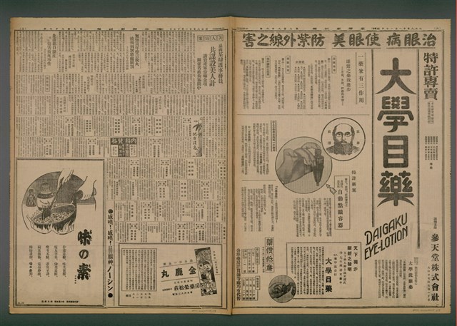 報紙名稱：臺灣新民報 986號圖檔，第4張，共5張