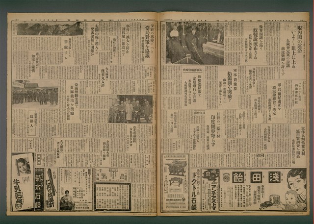 報紙名稱：臺灣新民報 986號圖檔，第5張，共5張