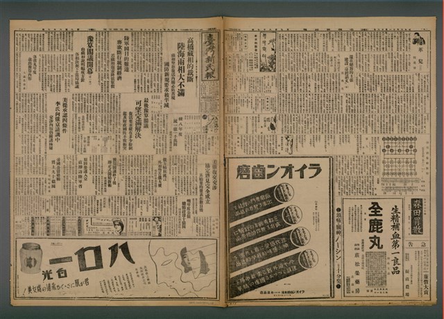 報紙名稱：臺灣新民報 987號（1933-11-18）圖檔，第1張，共5張