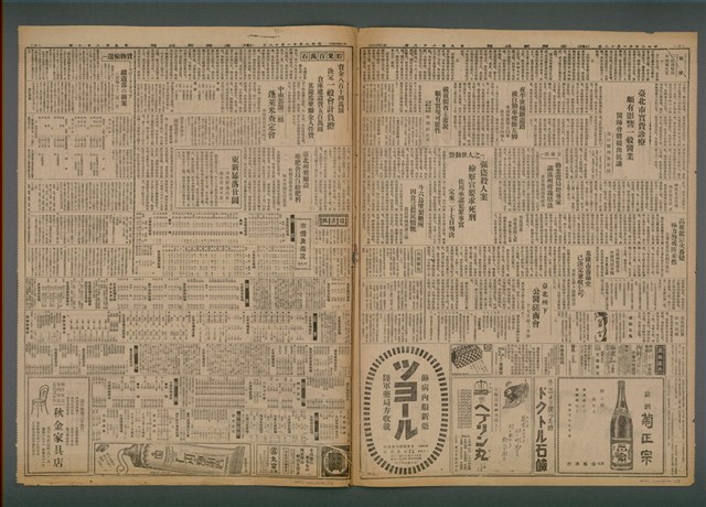 報紙名稱：臺灣新民報 987號（1933-11-18）圖檔，第2張，共5張