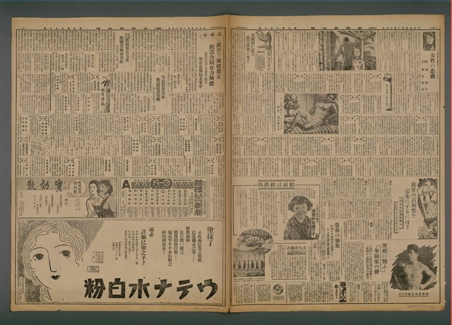 報紙名稱：臺灣新民報 987號（1933-11-18）圖檔，第3張，共5張