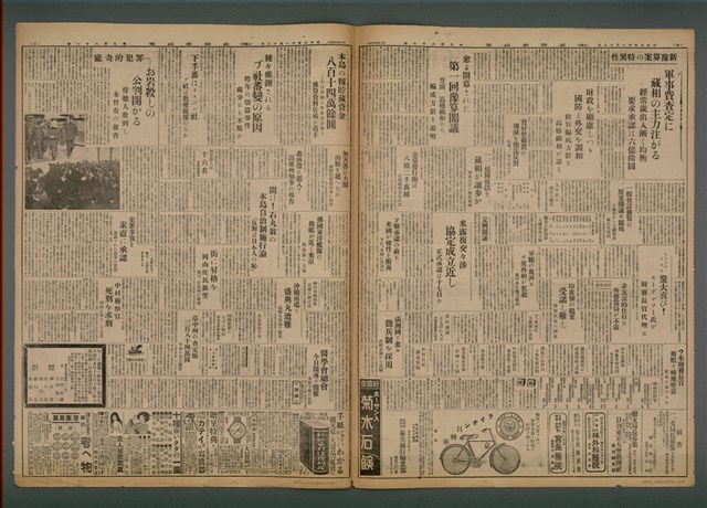 報紙名稱：臺灣新民報 987號（1933-11-18）圖檔，第4張，共5張
