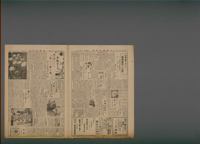 報紙名稱：臺灣新民報 988號圖檔，第3張，共7張