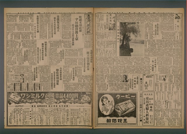 報紙名稱：臺灣新民報 988號圖檔，第4張，共7張