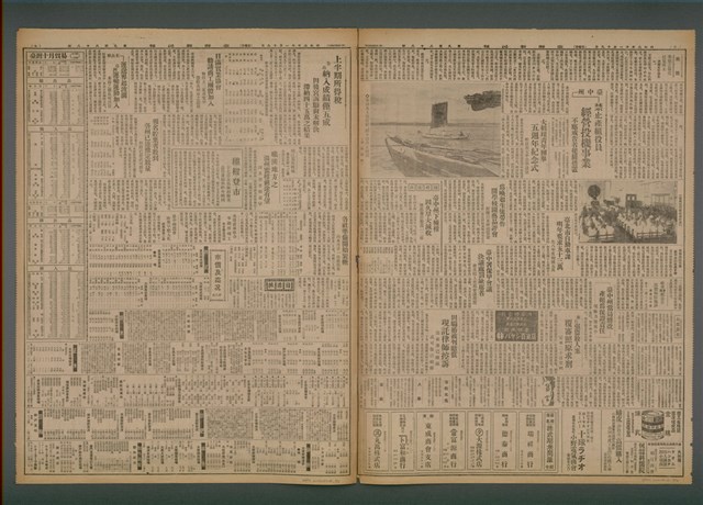 報紙名稱：臺灣新民報 988號圖檔，第5張，共7張