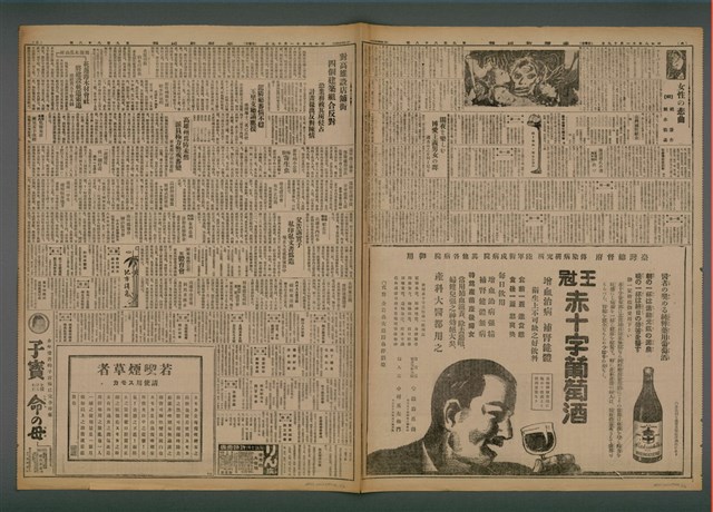 報紙名稱：臺灣新民報 988號圖檔，第6張，共7張