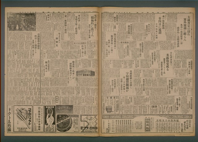 報紙名稱：臺灣新民報 988號圖檔，第7張，共7張