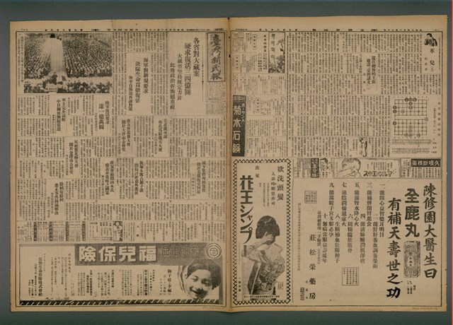 報紙名稱：臺灣新民報 989號圖檔，第2張，共5張