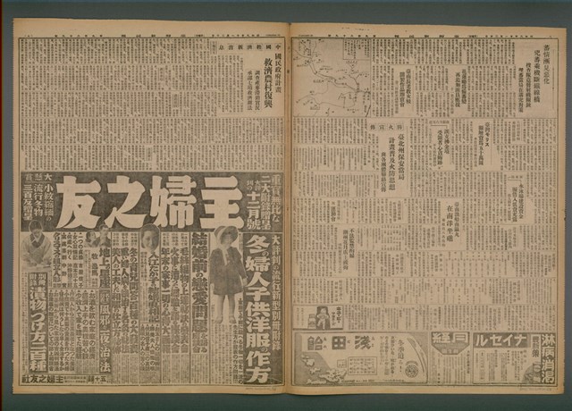 報紙名稱：臺灣新民報 989號圖檔，第3張，共5張