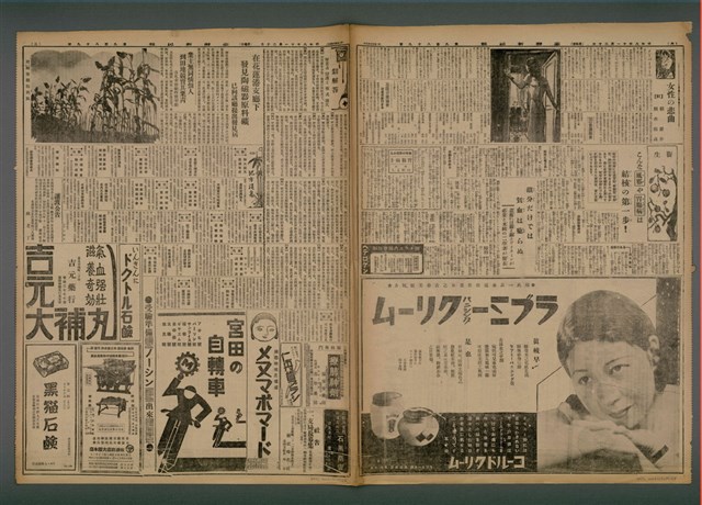 報紙名稱：臺灣新民報 989號圖檔，第4張，共5張