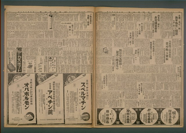 報紙名稱：臺灣新民報 989號圖檔，第5張，共5張