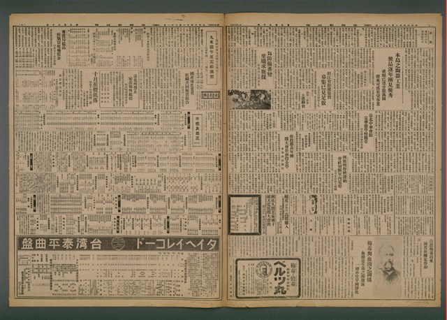報紙名稱：臺灣新民報 990號圖檔，第3張，共5張