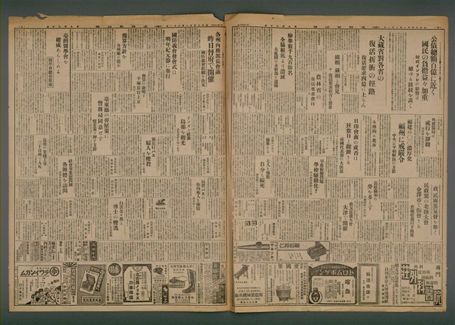 報紙名稱：臺灣新民報 990號圖檔，第5張，共5張