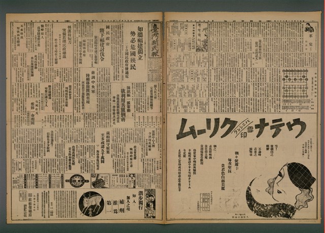 報紙名稱：臺灣新民報 991號圖檔，第2張，共5張