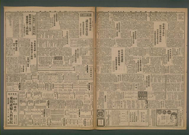 報紙名稱：臺灣新民報 991號圖檔，第3張，共5張