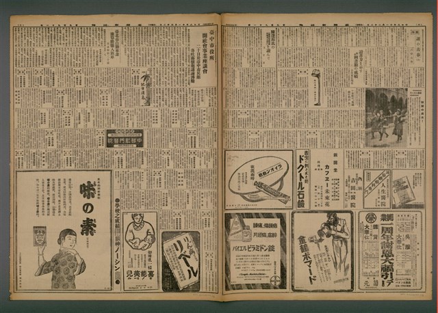 報紙名稱：臺灣新民報 991號圖檔，第4張，共5張