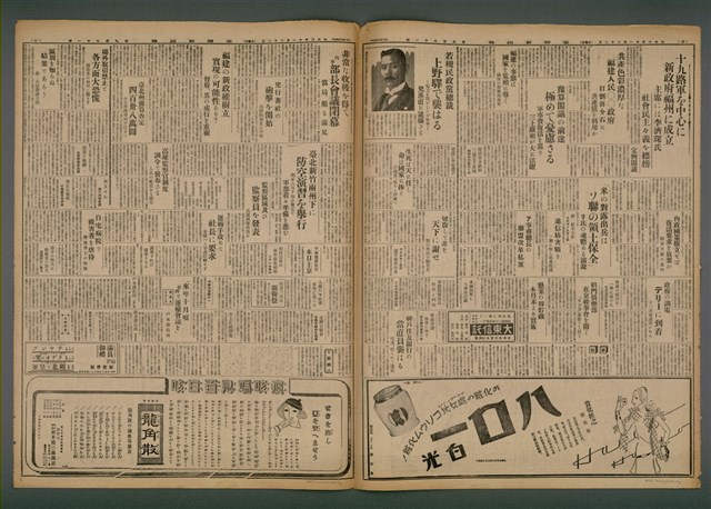 報紙名稱：臺灣新民報 991號圖檔，第5張，共5張