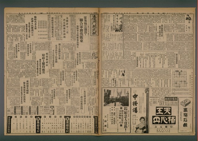 報紙名稱：臺灣新民報 992號圖檔，第2張，共5張