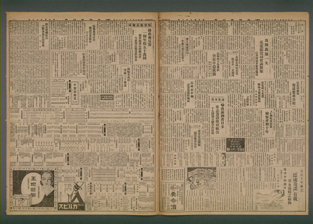 報紙名稱：臺灣新民報 992號圖檔，第3張，共5張