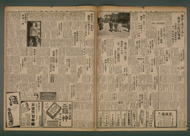 報紙名稱：臺灣新民報 992號圖檔，第5張，共5張