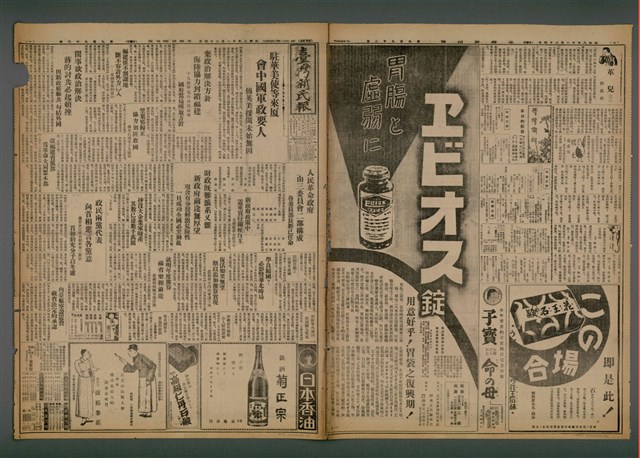 報紙名稱：臺灣新民報 993號圖檔，第2張，共5張