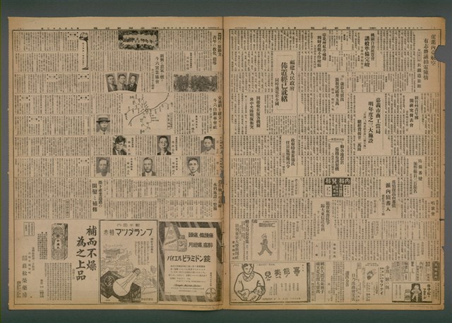 報紙名稱：臺灣新民報 993號圖檔，第3張，共5張