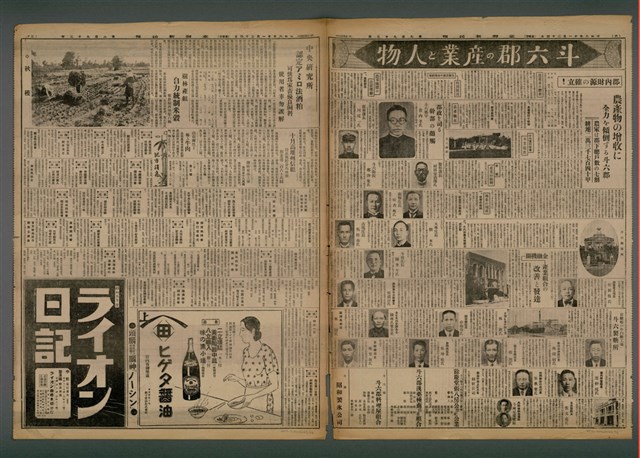 報紙名稱：臺灣新民報 993號圖檔，第4張，共5張