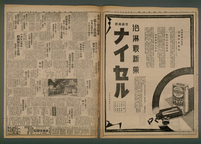 報紙名稱：臺灣新民報 993號圖檔，第5張，共5張