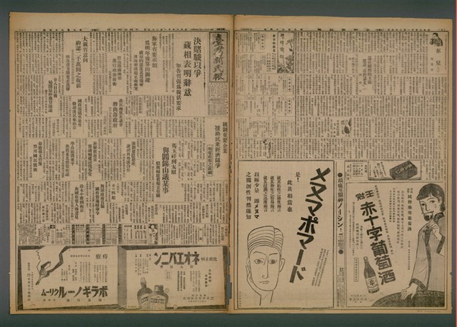 報紙名稱：臺灣新民報 994號圖檔，第2張，共5張