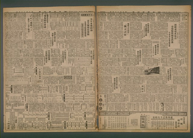 報紙名稱：臺灣新民報 994號圖檔，第3張，共5張