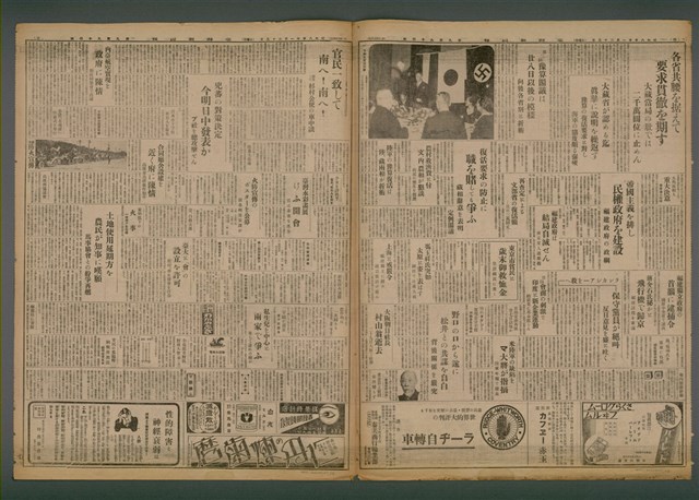 報紙名稱：臺灣新民報 994號圖檔，第5張，共5張