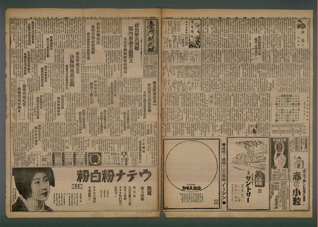 報紙名稱：臺灣新民報 995號（1933-11-26）圖檔，第3張，共7張