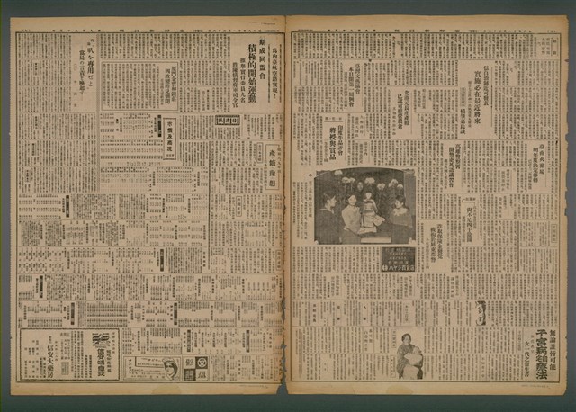 報紙名稱：臺灣新民報 995號（1933-11-26）圖檔，第4張，共7張