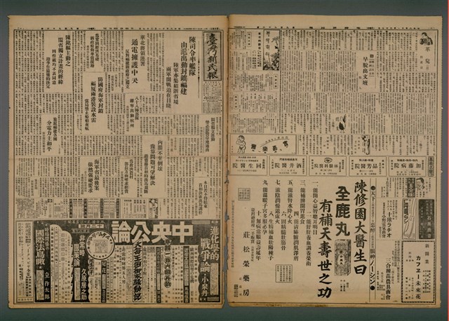 報紙名稱：臺灣新民報 996號圖檔，第2張，共5張