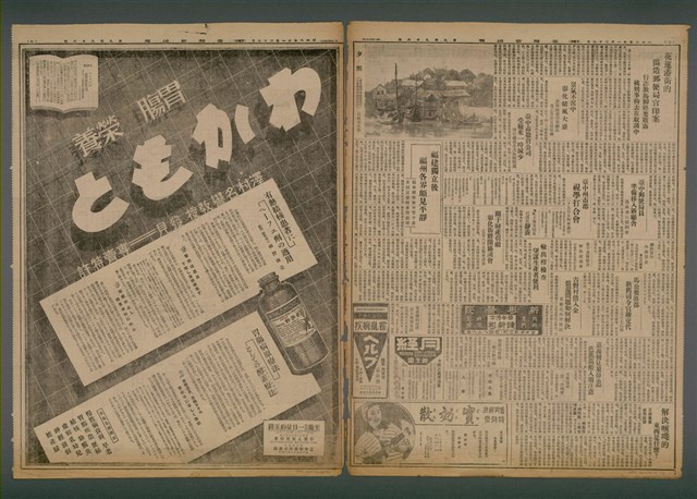 報紙名稱：臺灣新民報 996號圖檔，第3張，共5張