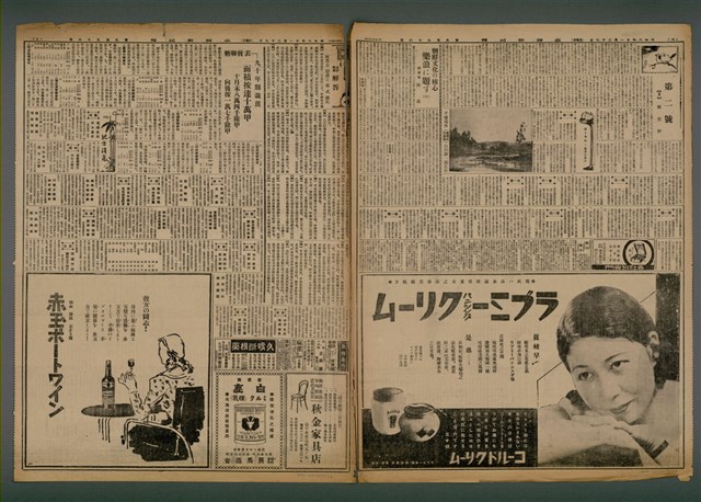 報紙名稱：臺灣新民報 996號圖檔，第4張，共5張