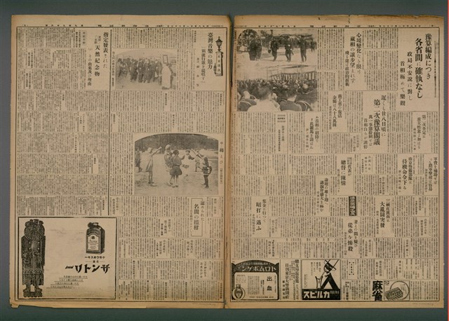 報紙名稱：臺灣新民報 996號圖檔，第5張，共5張