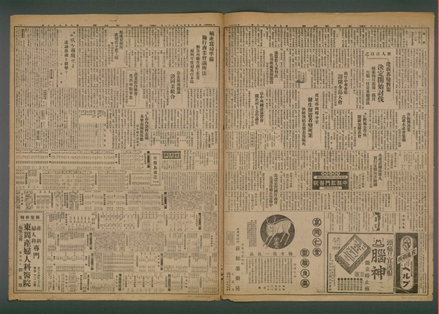 報紙名稱：臺灣新民報 997號圖檔，第3張，共5張