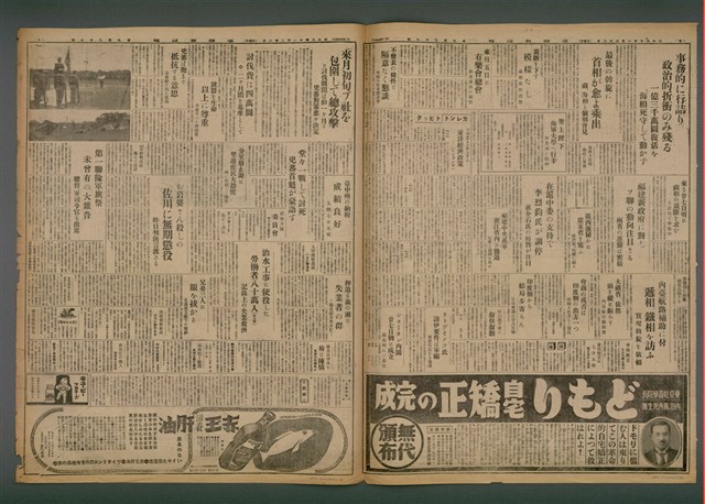 報紙名稱：臺灣新民報 997號圖檔，第5張，共5張