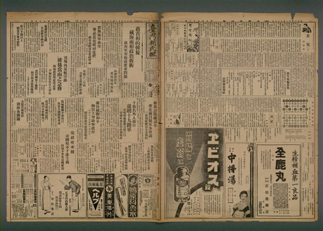 報紙名稱：臺灣新民報 998號圖檔，第2張，共5張