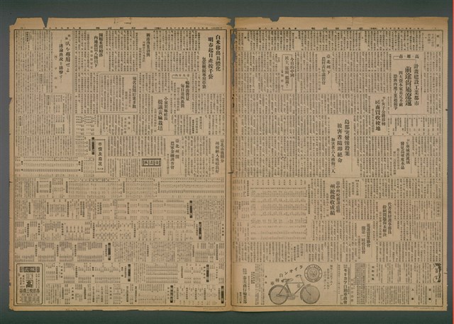 報紙名稱：臺灣新民報 998號圖檔，第3張，共5張