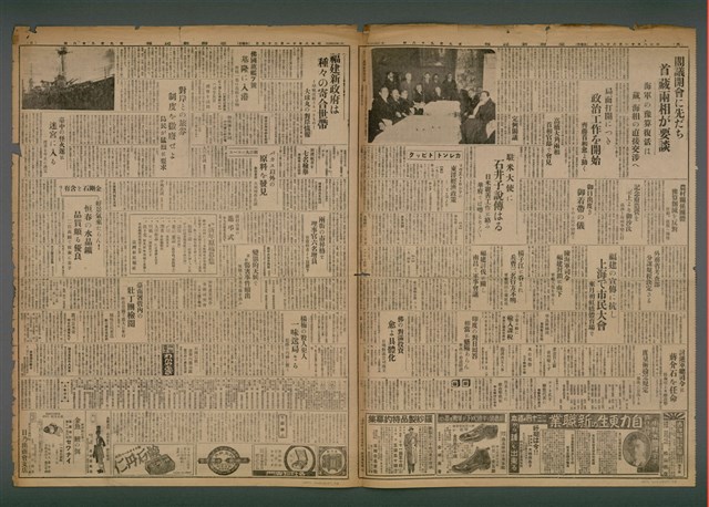 報紙名稱：臺灣新民報 998號圖檔，第5張，共5張