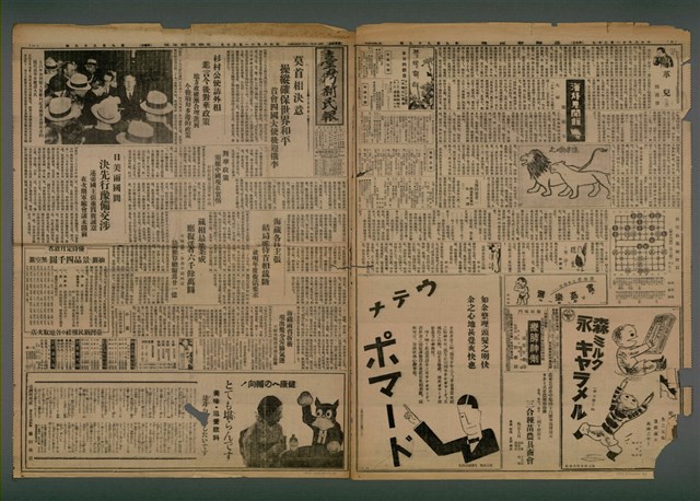 報紙名稱：臺灣新民報 999號圖檔，第2張，共5張