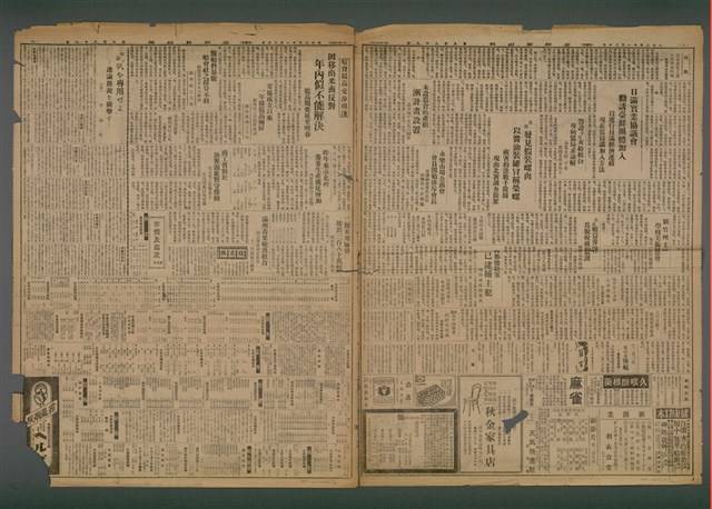 報紙名稱：臺灣新民報 999號圖檔，第3張，共5張