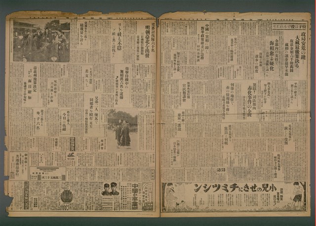 報紙名稱：臺灣新民報 999號圖檔，第5張，共5張