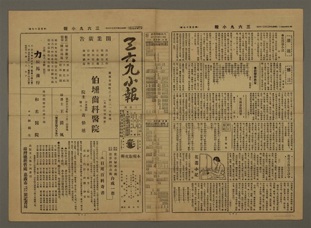 主要標題：三六九小報 157號圖檔，第2張，共3張