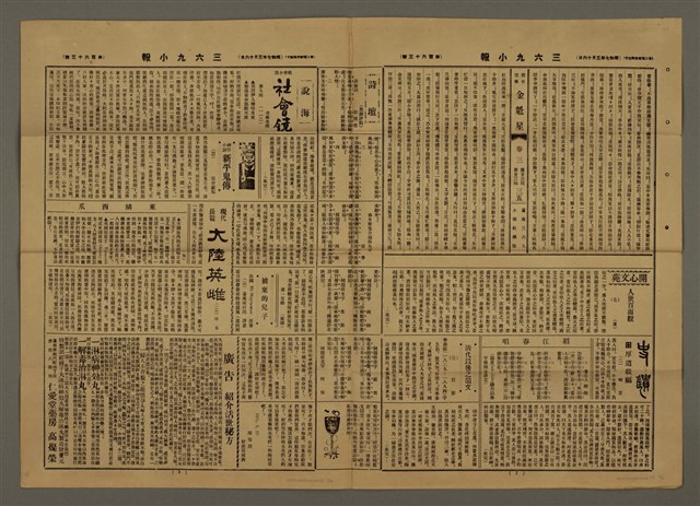 主要標題：三六九小報 163號圖檔，第2張，共3張